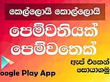 Sri Lankan Sinhala Sri Lanka