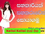 Sri Lankan Sinhala Sri Lanka 8