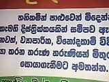 New new licked sinhala 