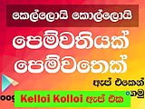 Sri Lankan Sinhala Sri Lanka