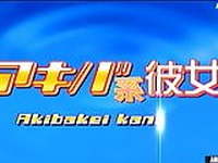 Akiba Girls Episode 2 Uncensored