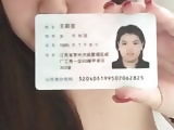 Nude China lady borrowing money with IC
