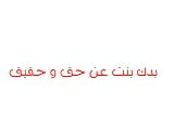 fuk girl ass anal arabic